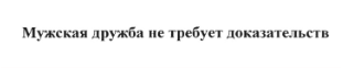 Товарный знак № 616139